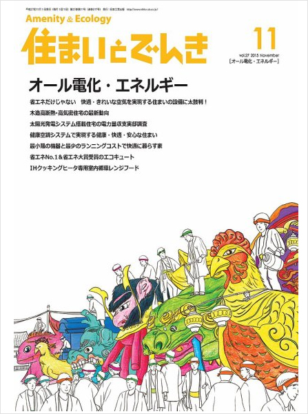 사가 가라츠 군치 - 일본 축제 일러스트